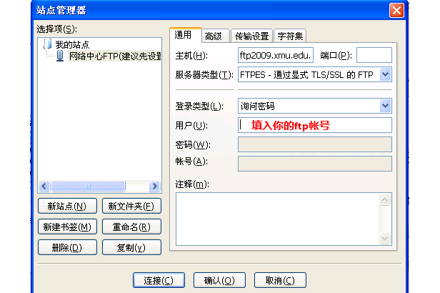 ftp设置教程/ftp如何设置权限