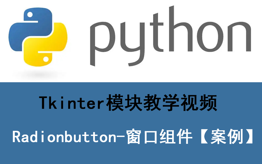 radiobutton/radiobutton如何设置成一组