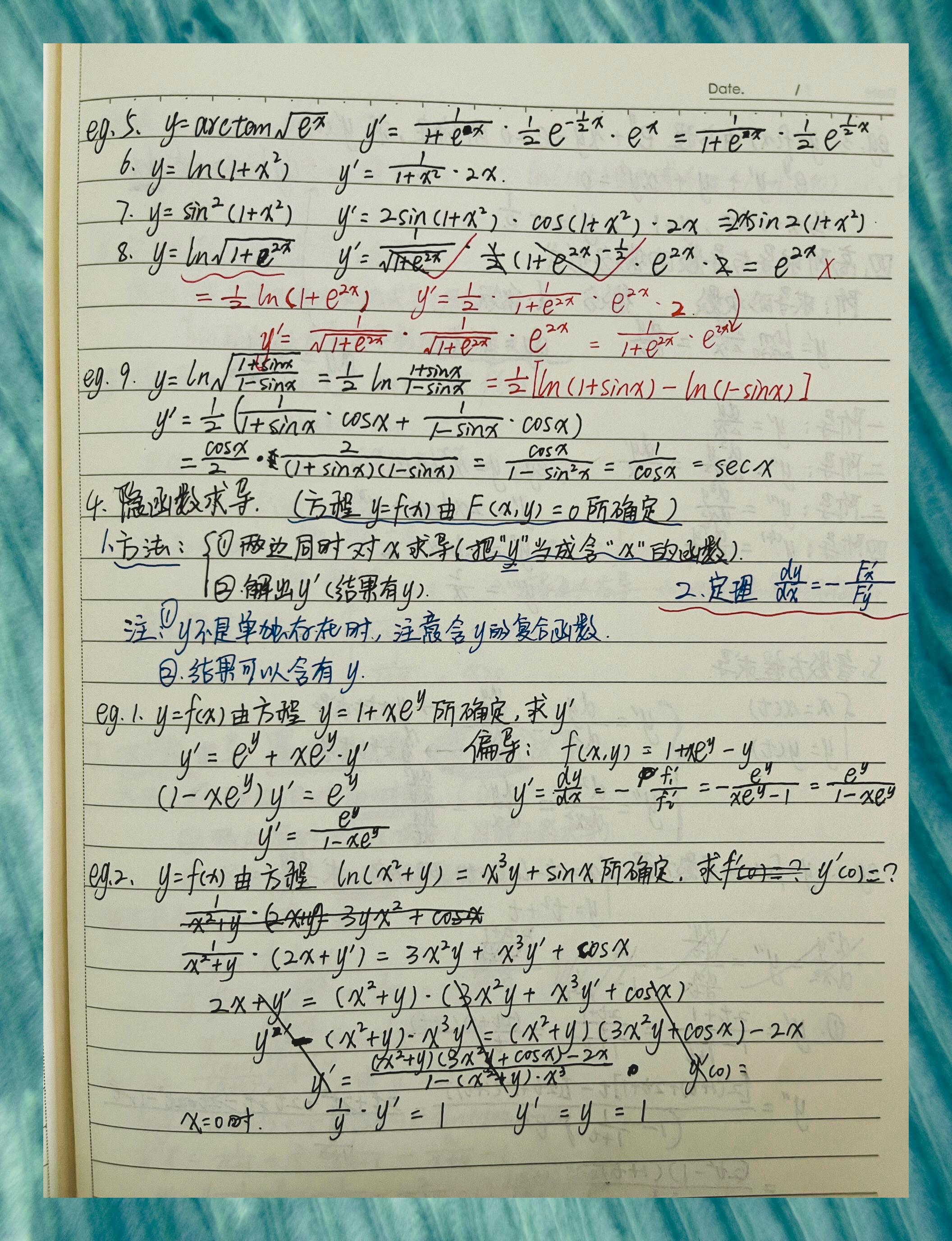 复合函数求导公式大全(复合函数求导公式运算) 复合函数求导公式大全(复合函数求导公式运算)