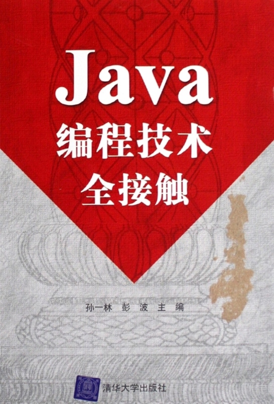 【码解java电子书,java源码解读的书籍】 【码解java电子书,java源码解读的书籍】