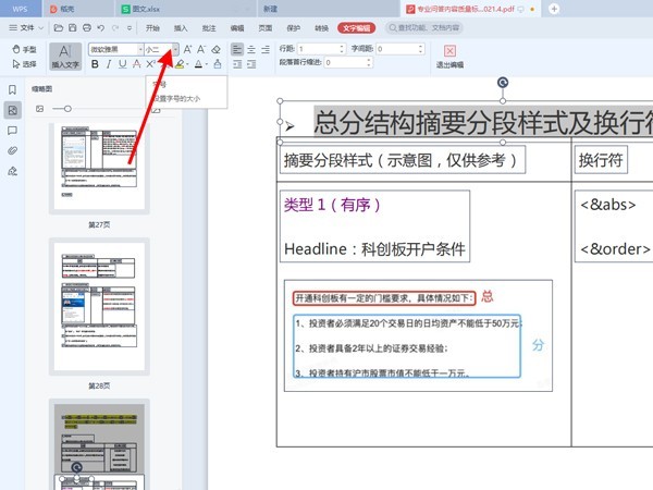 span标签设置字体大小（p标签和span标签的区别）