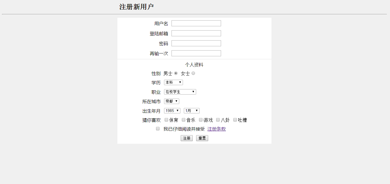 html表单边框怎么设置/form表单加边框 html表单边框怎么设置/form表单加边框