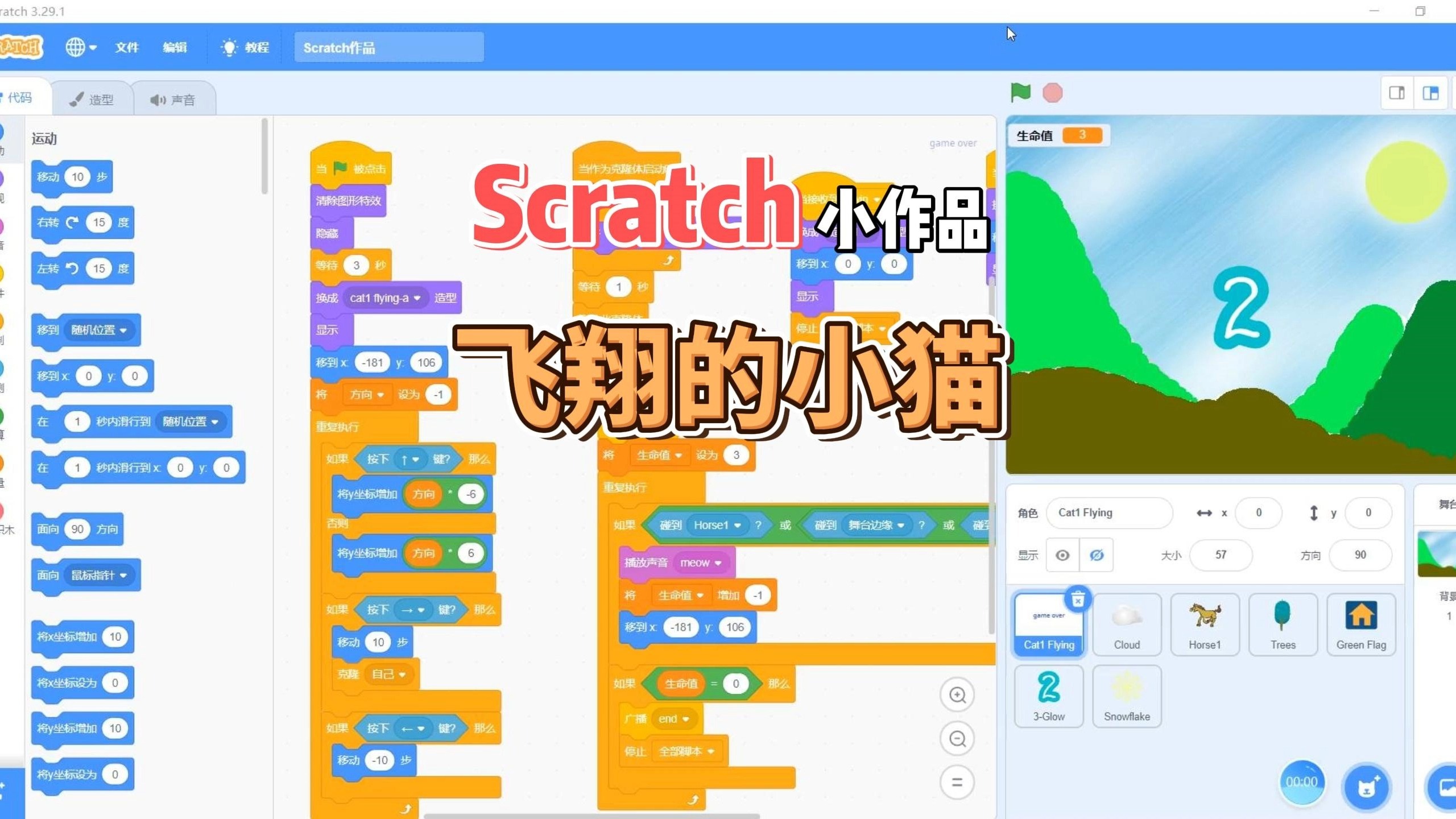 scratch编程我的世界/SCRATCH我的世界教程3D版第二期 scratch编程我的世界/SCRATCH我的世界教程3D版第二期
