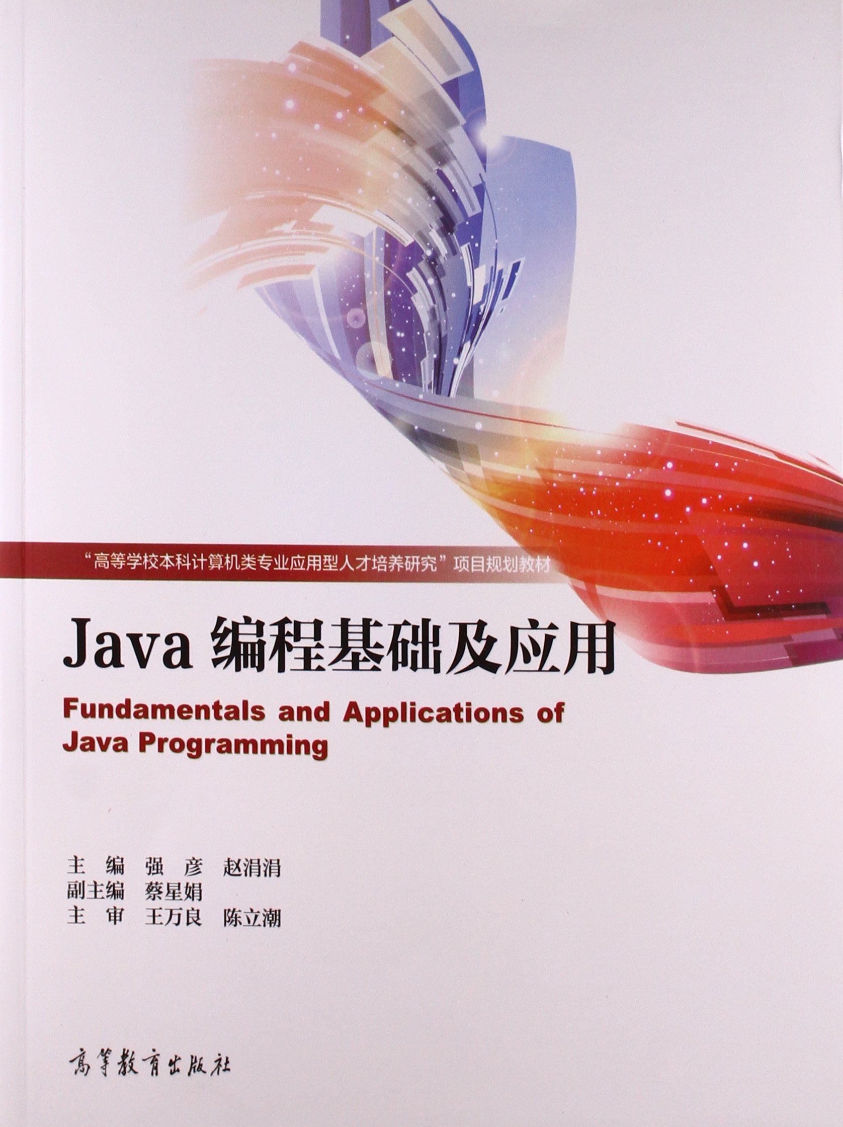 java教程推荐（java教程哪里好）