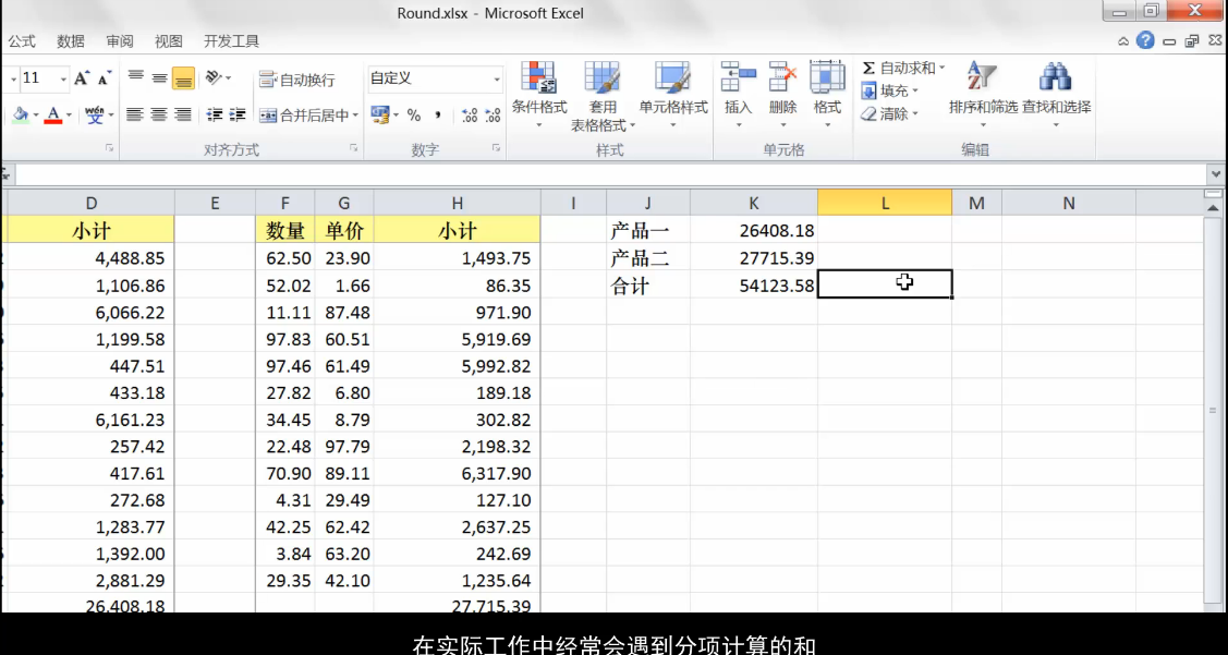 包含round函数的使用方法及实例视频的词条 包含round函数的使用方法及实例视频的词条
