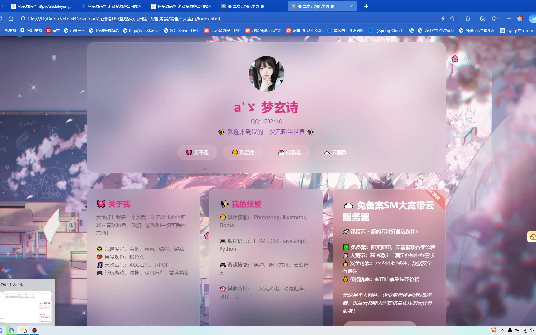 【在线聊天网站源码,在线聊天网站源码大全】