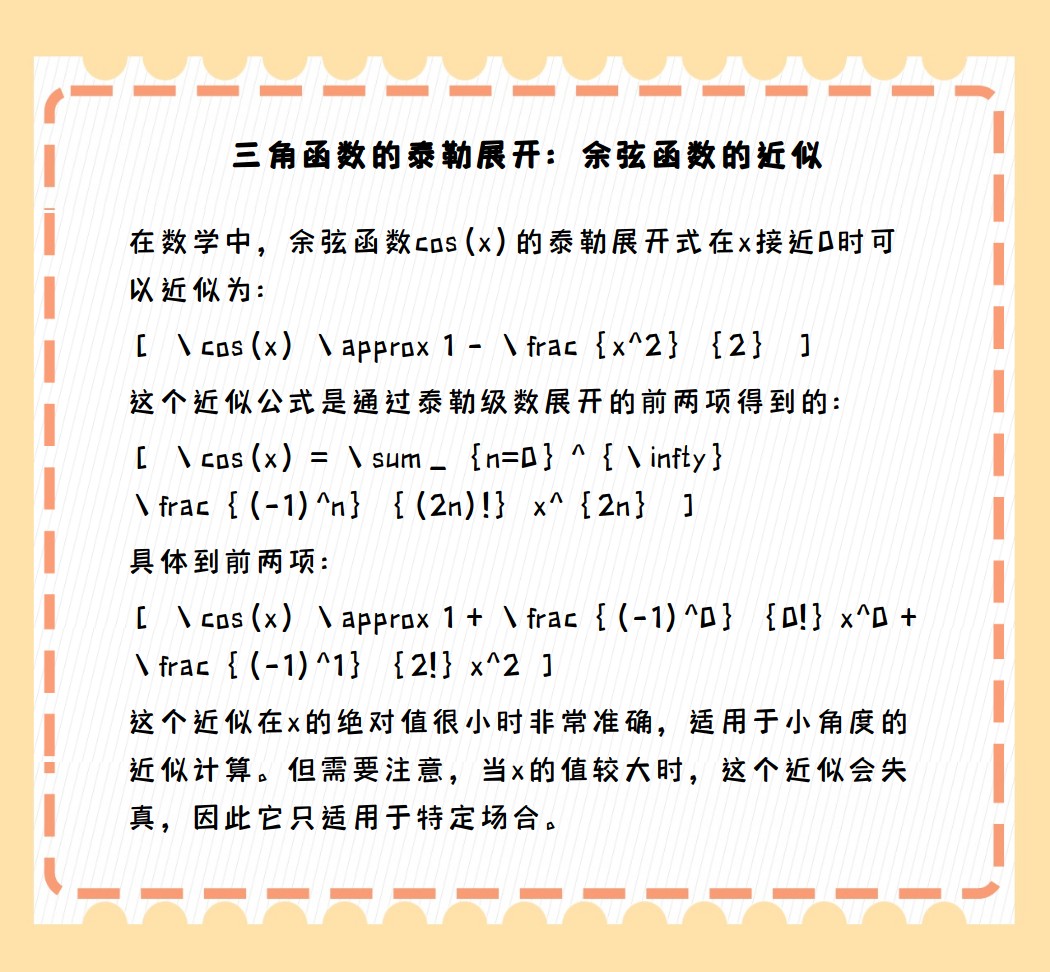 【secx等于什么,secx等于什么三角函数】 【secx等于什么,secx等于什么三角函数】