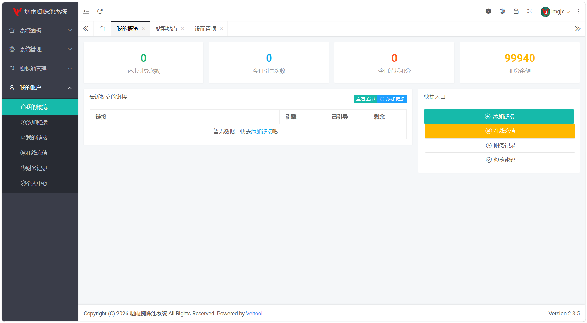 php站群系统源码/php开源建站系统 php站群系统源码/php开源建站系统