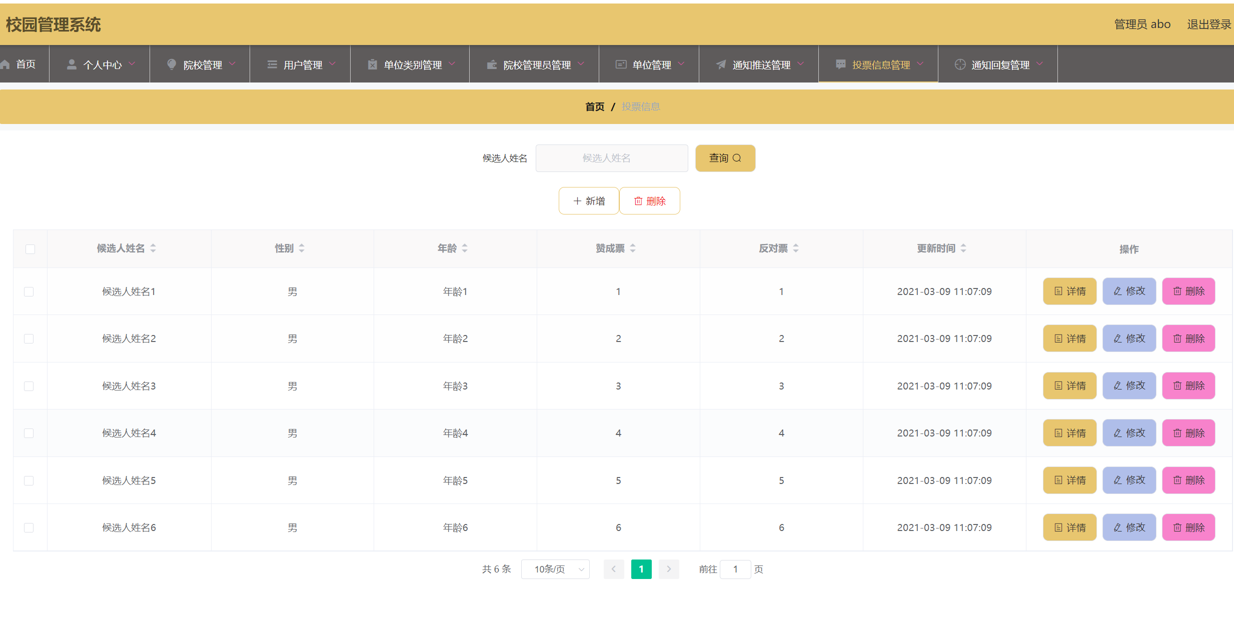 【学生信息管理系统java课程设计,Java学生管理系统图形界面】