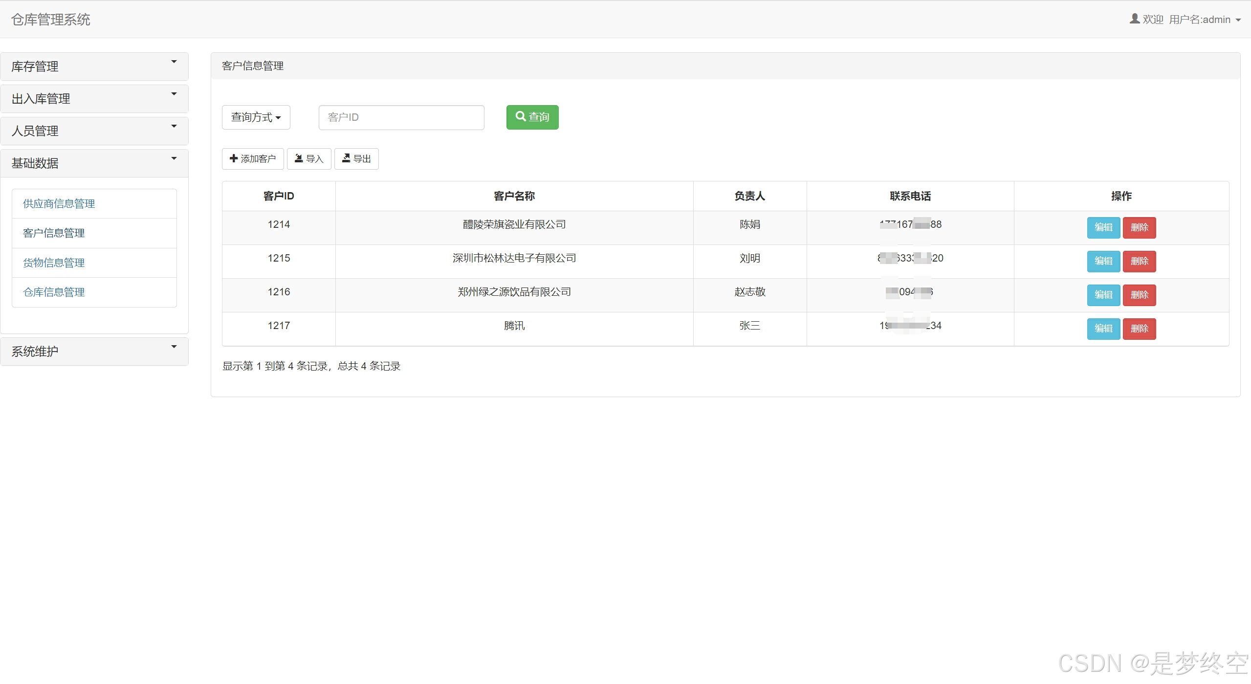 java源代码下载/java手机app源代码 java源代码下载/java手机app源代码