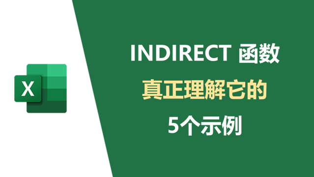 【indirect函数跨工作簿引用,跨工作簿引用数据除了Vlookup还有哪个】 【indirect函数跨工作簿引用,跨工作簿引用数据除了Vlookup还有哪个】