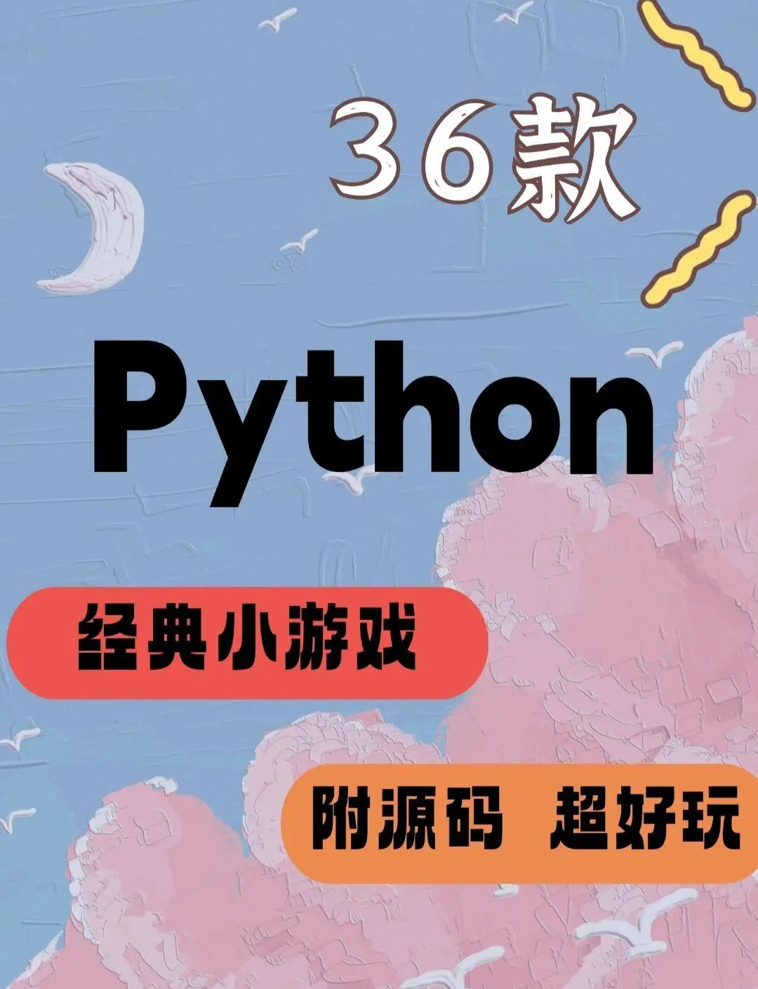 c语言代码小游戏(c语言小游戏代码简单) c语言代码小游戏(c语言小游戏代码简单)