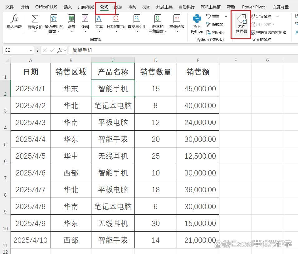【excel建立数据源表,excel建立数据库教程】