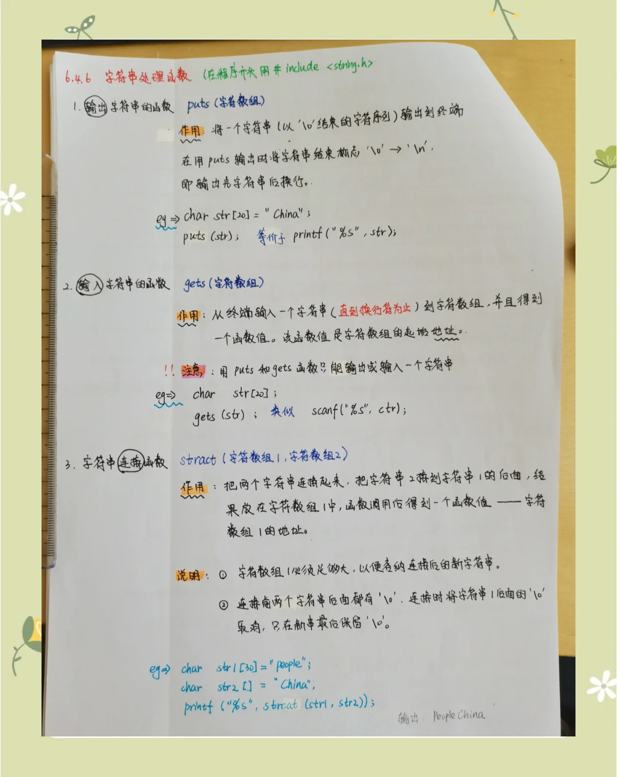字符串截取指定内容（字符串截取指定内容函数）