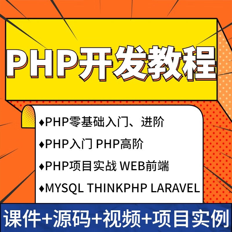 php从入门到精通pdf第五版（php从入门到精通第7版pdf下载）