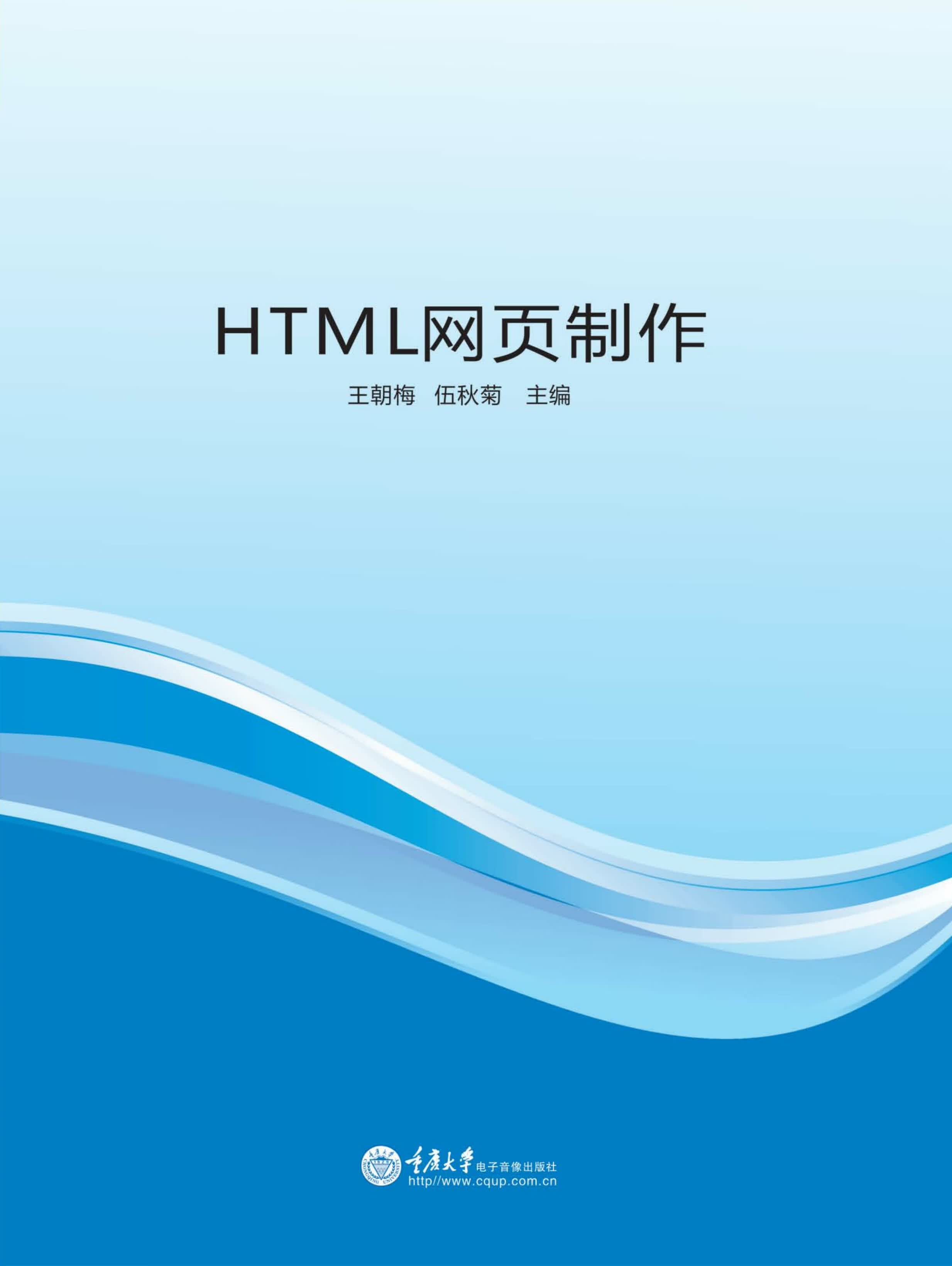 html网页制作/html网页制作软件电脑版 html网页制作/html网页制作软件电脑版