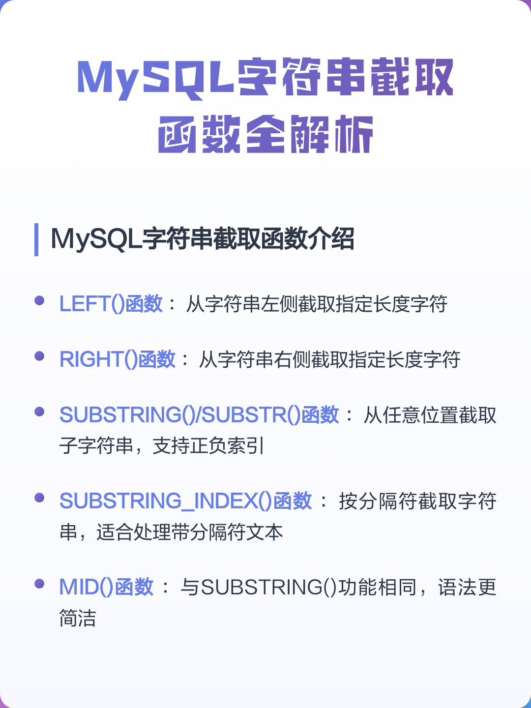 截取字符串中的一部分/截取指定字符之间几个字符 截取字符串中的一部分/截取指定字符之间几个字符