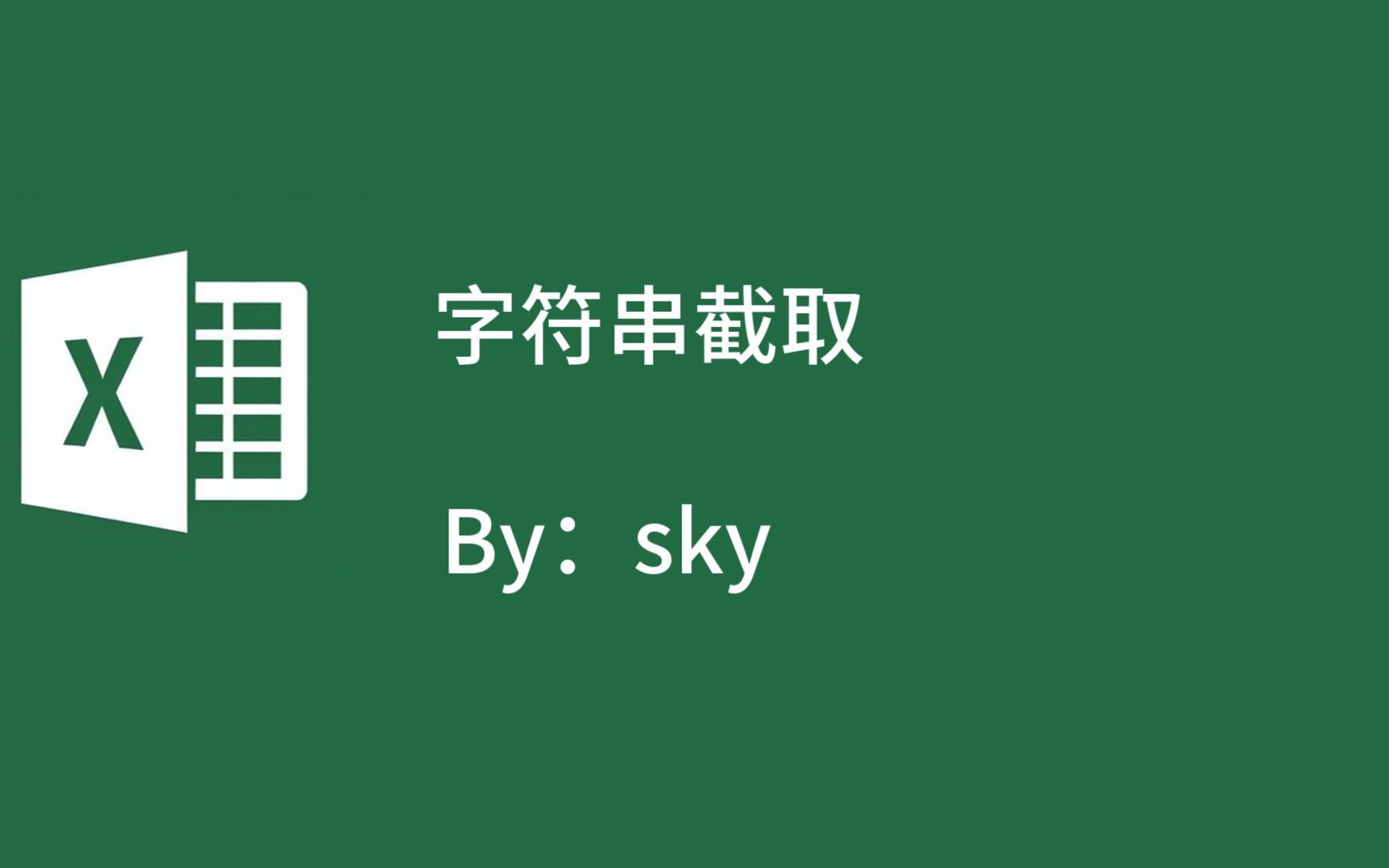 截取字符串中的一部分/截取指定字符之间几个字符 截取字符串中的一部分/截取指定字符之间几个字符