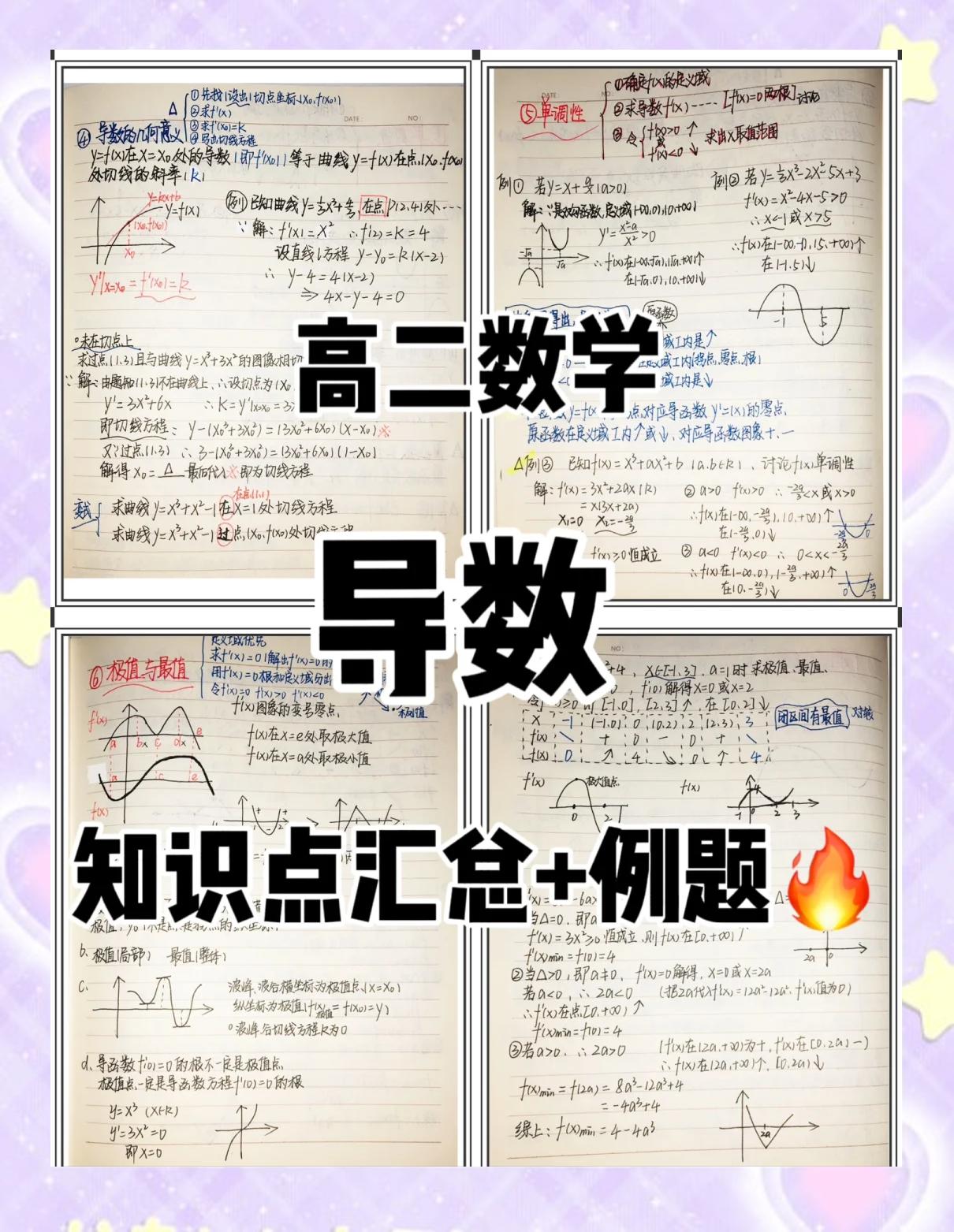 反函数求导例题及解析/反函数求导20题及答案