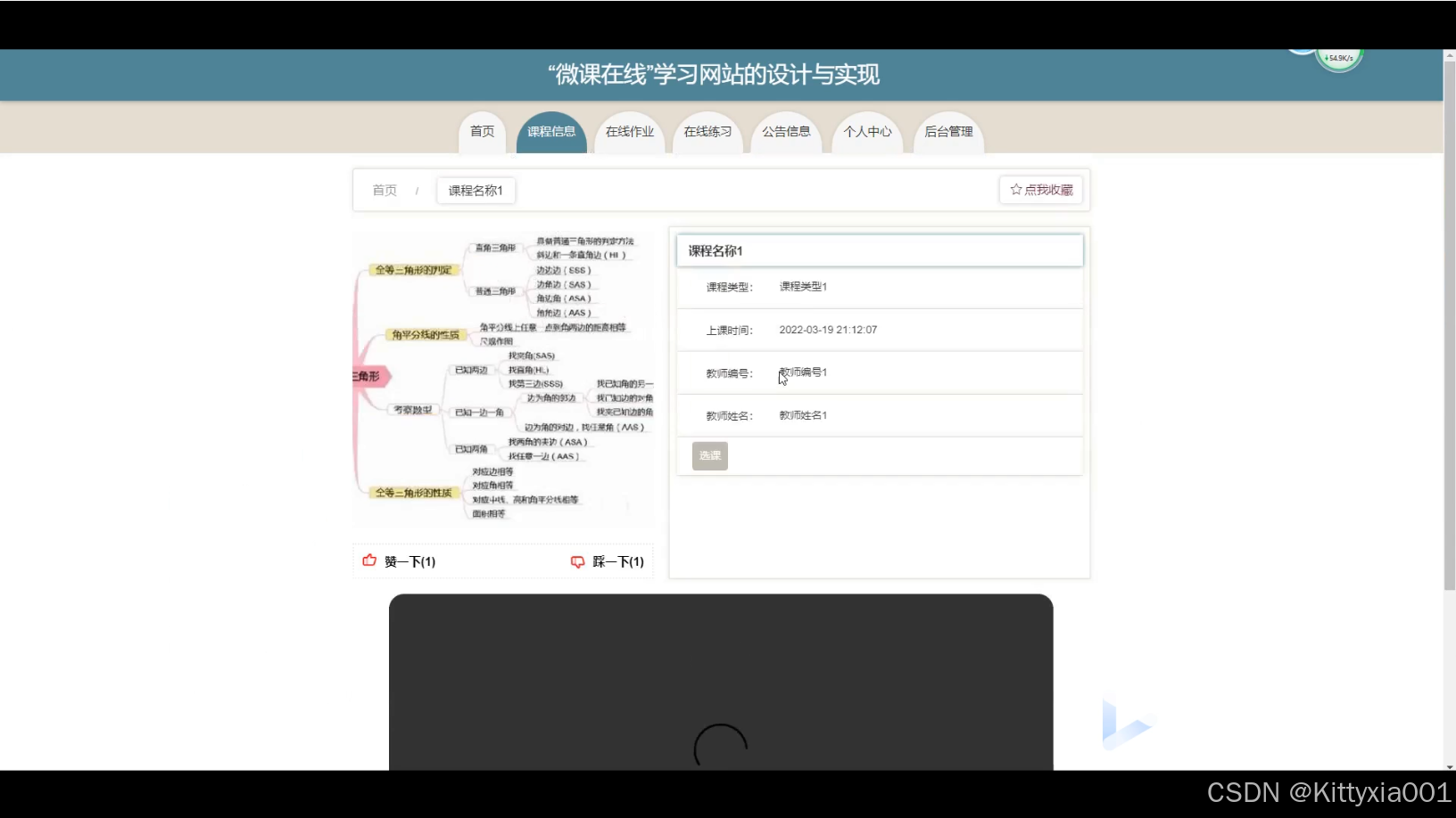 jsp源码使用方法/web项目jsp源代码下载