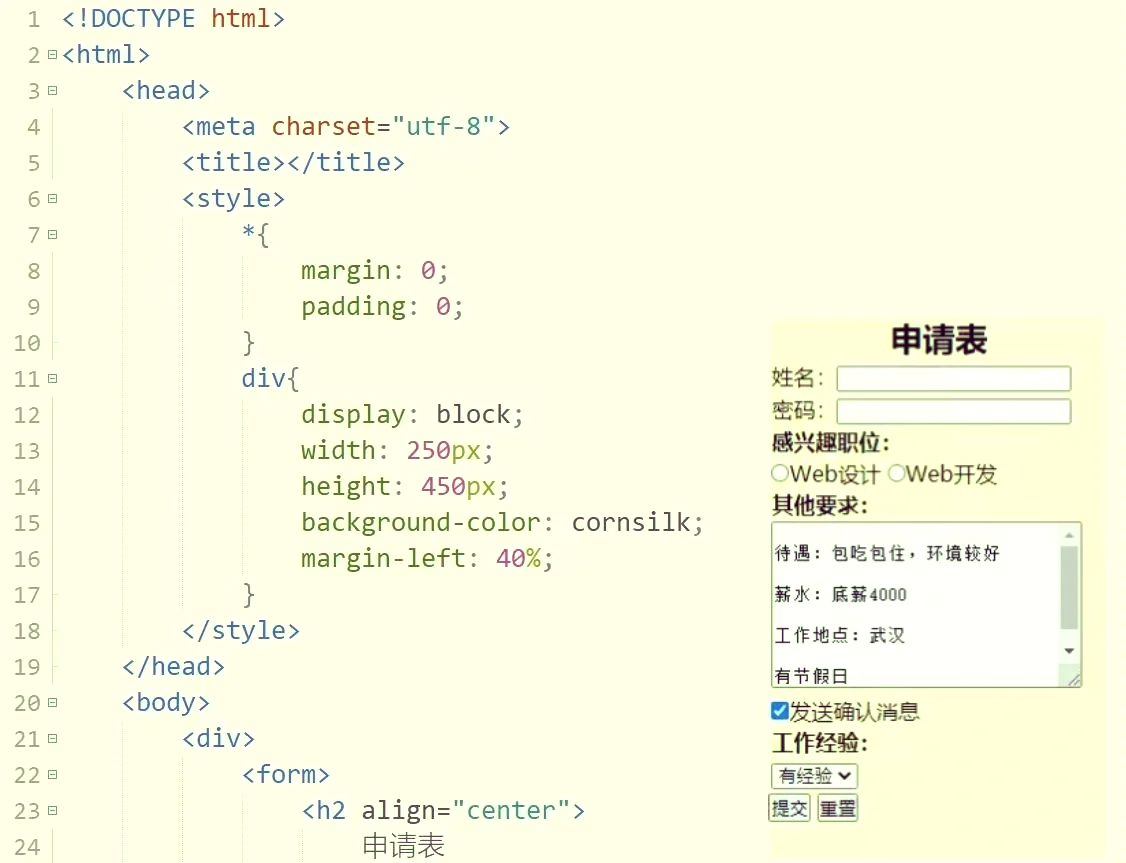 html网页制作代码大全免费（html制作网页教程）