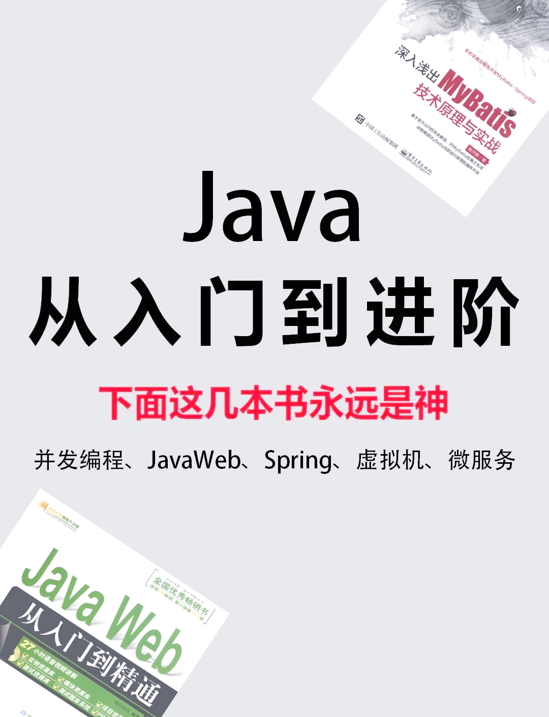 java编程思想第6版/java编程思想看完什么水平