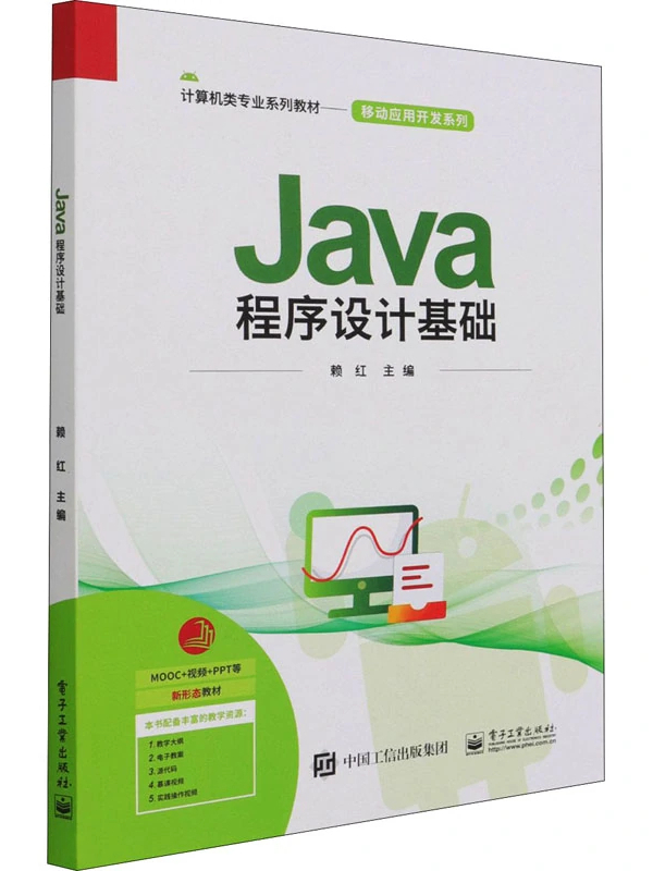 java电子书pdf百度云（JavaPDF电子书）