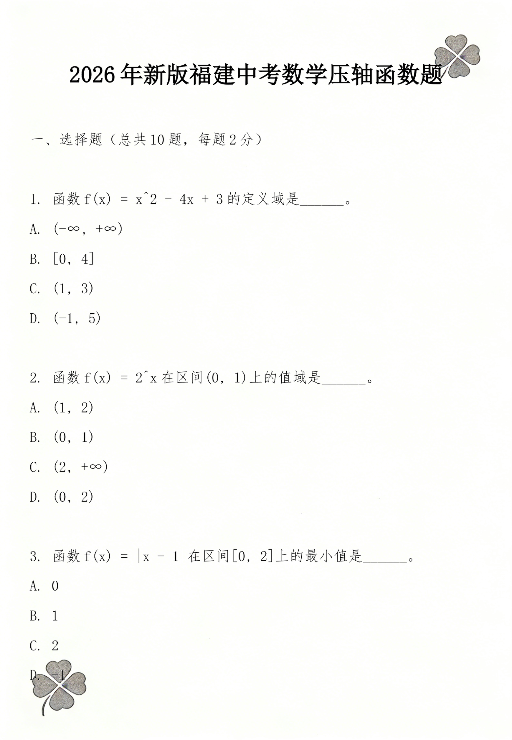 三角函数定义/三角函数定义式 三角函数定义/三角函数定义式