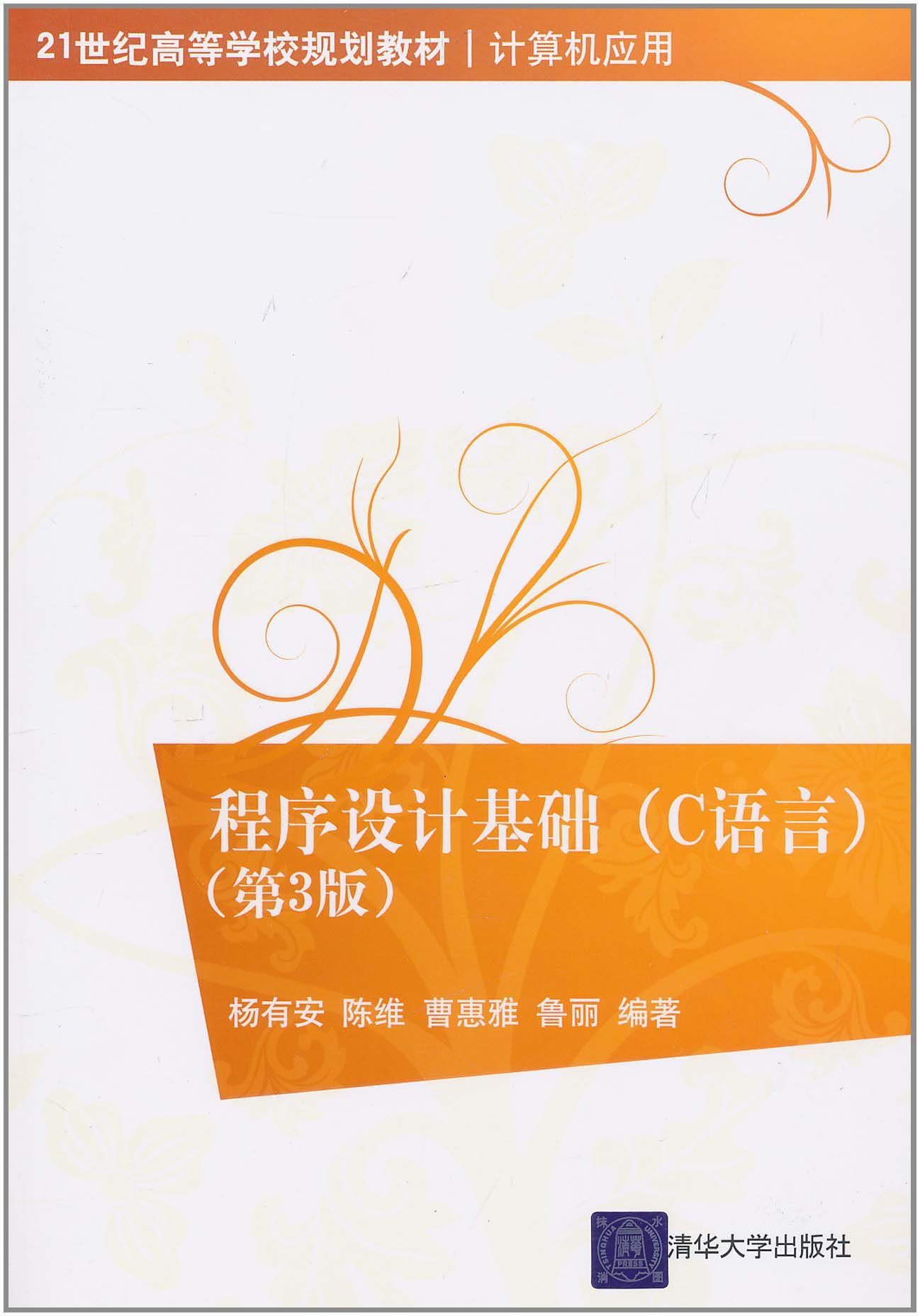 程序设计是什么专业（程序设计官方网站）
