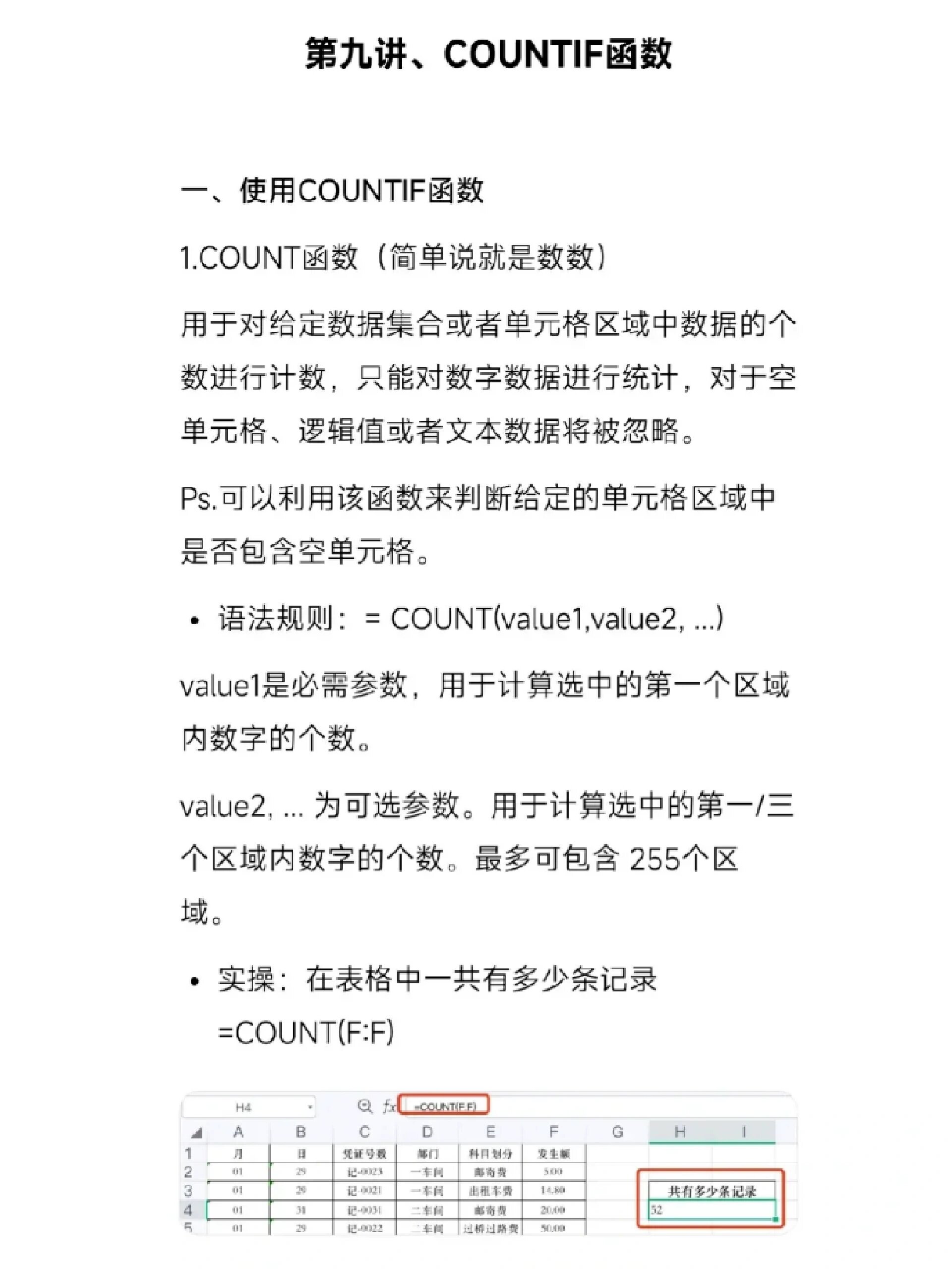 函数sumifs的使用方法及实例/sumifs函数的使用方法详细步骤 函数sumifs的使用方法及实例/sumifs函数的使用方法详细步骤
