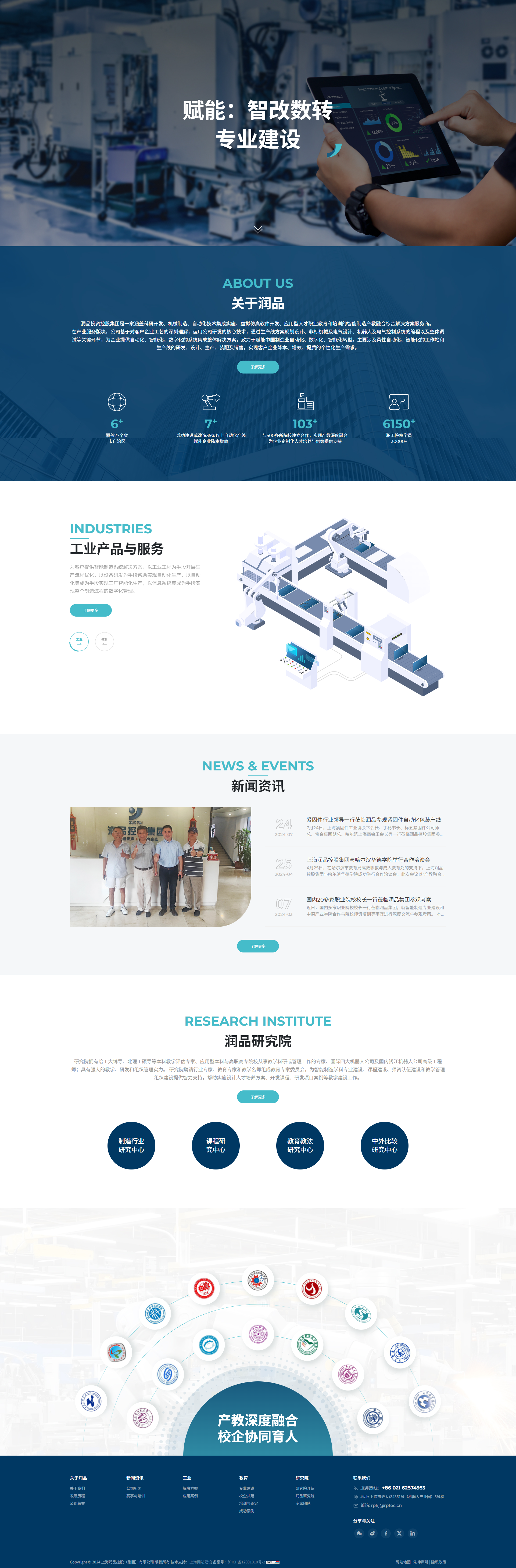 集团公司网站源码下载/集团网有什么用