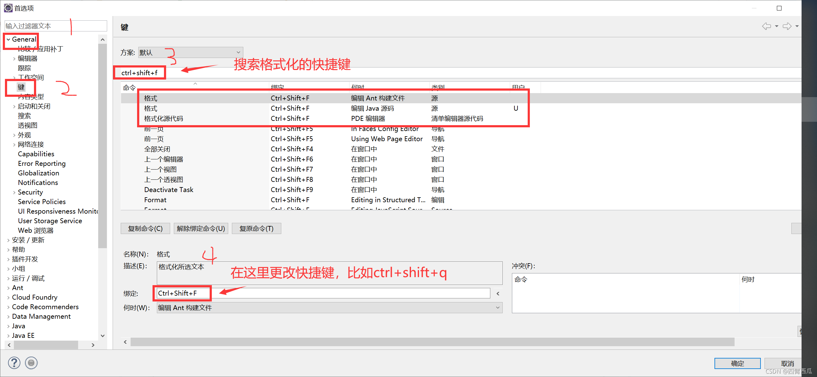 eclipse快捷键/eclipse快捷键补全代码 eclipse快捷键/eclipse快捷键补全代码