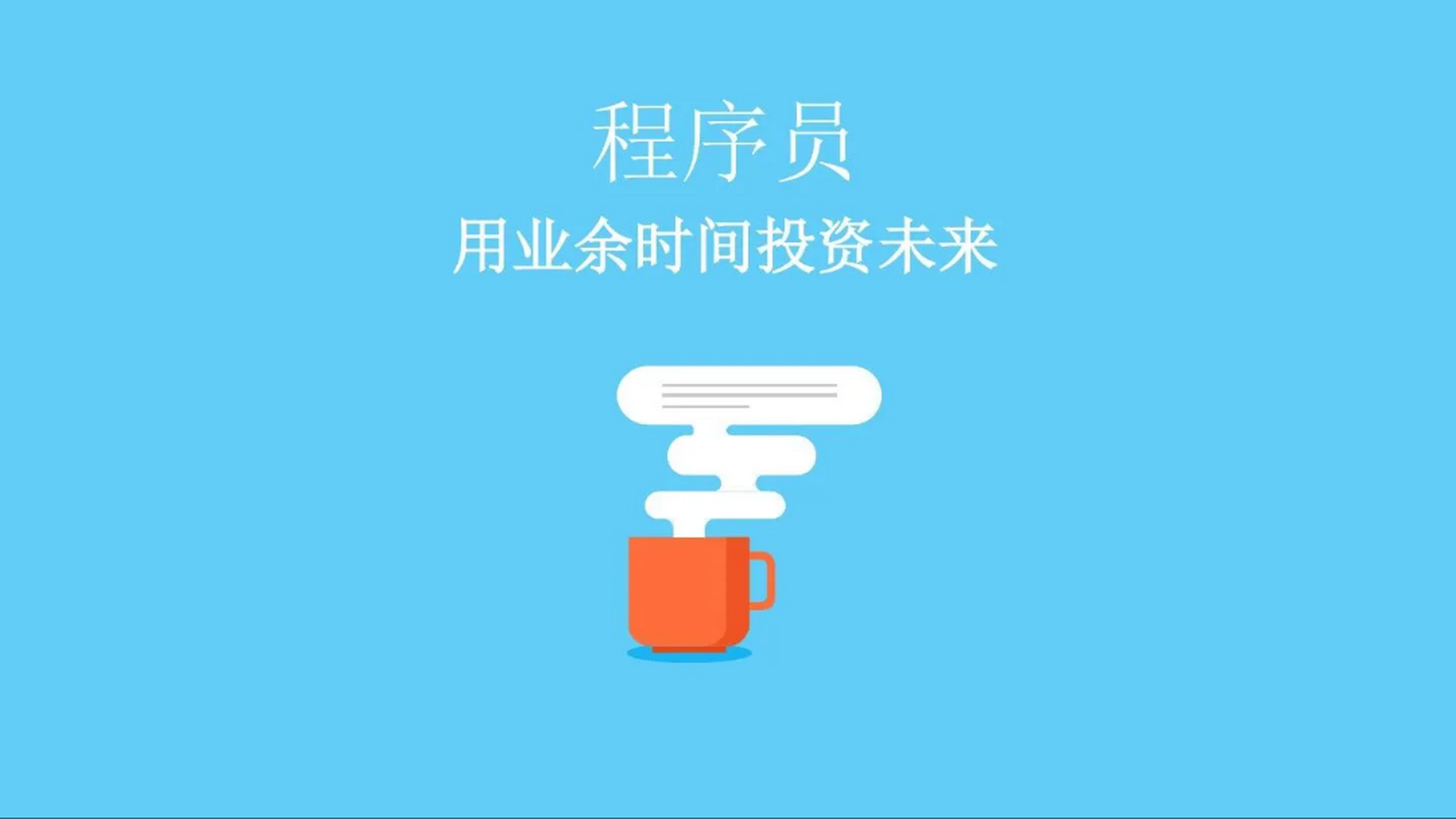 【程序员交流平台,程序员交流平台app】 【程序员交流平台,程序员交流平台app】