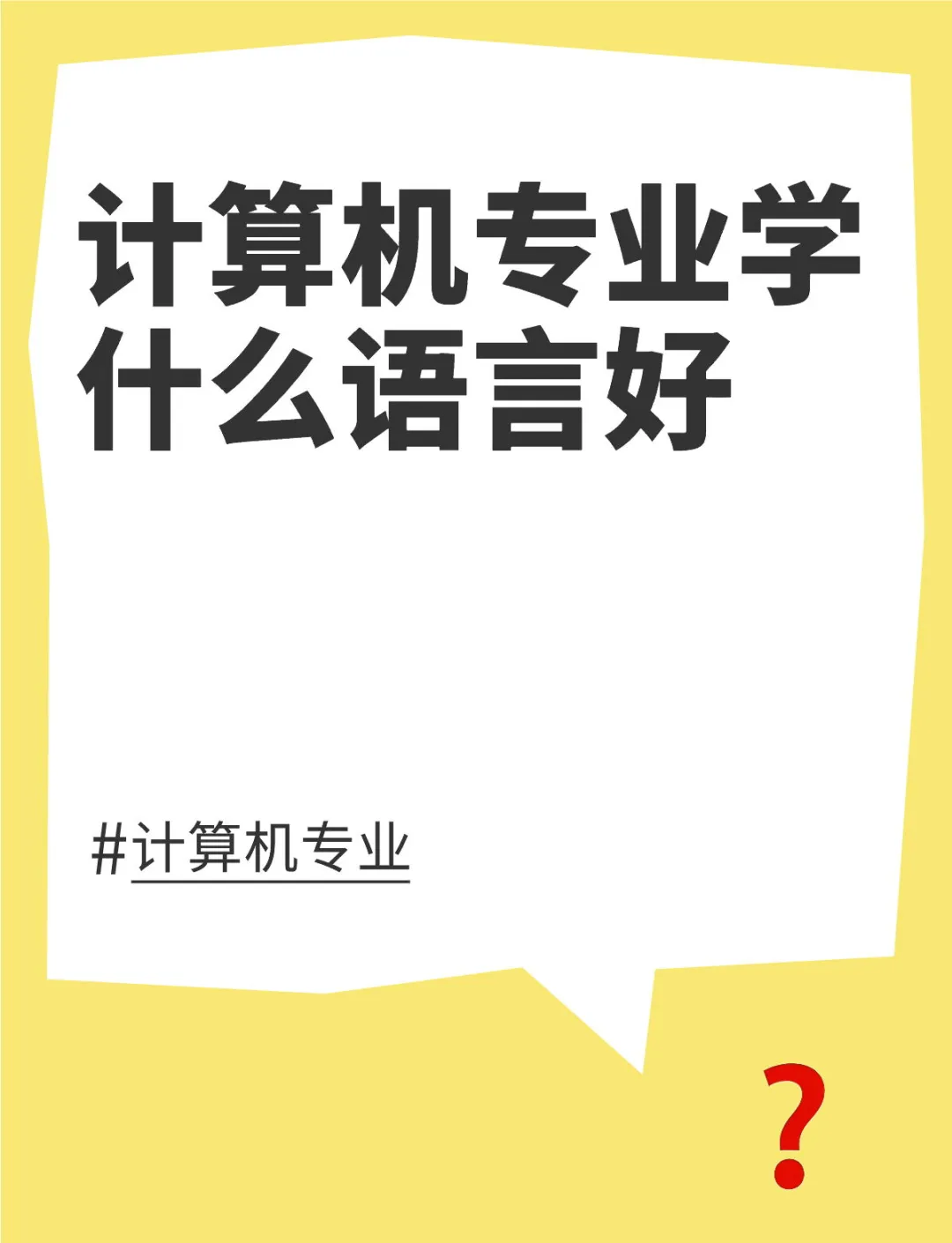 【语言编程,c  语言编程】