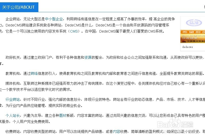 dedecms教程网/dedecms还有人用吗