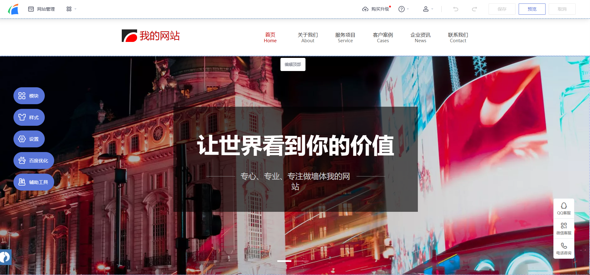 免费建站系统哪个好用吗(2021国内好用的免费建站系统) 免费建站系统哪个好用吗(2021国内好用的免费建站系统)