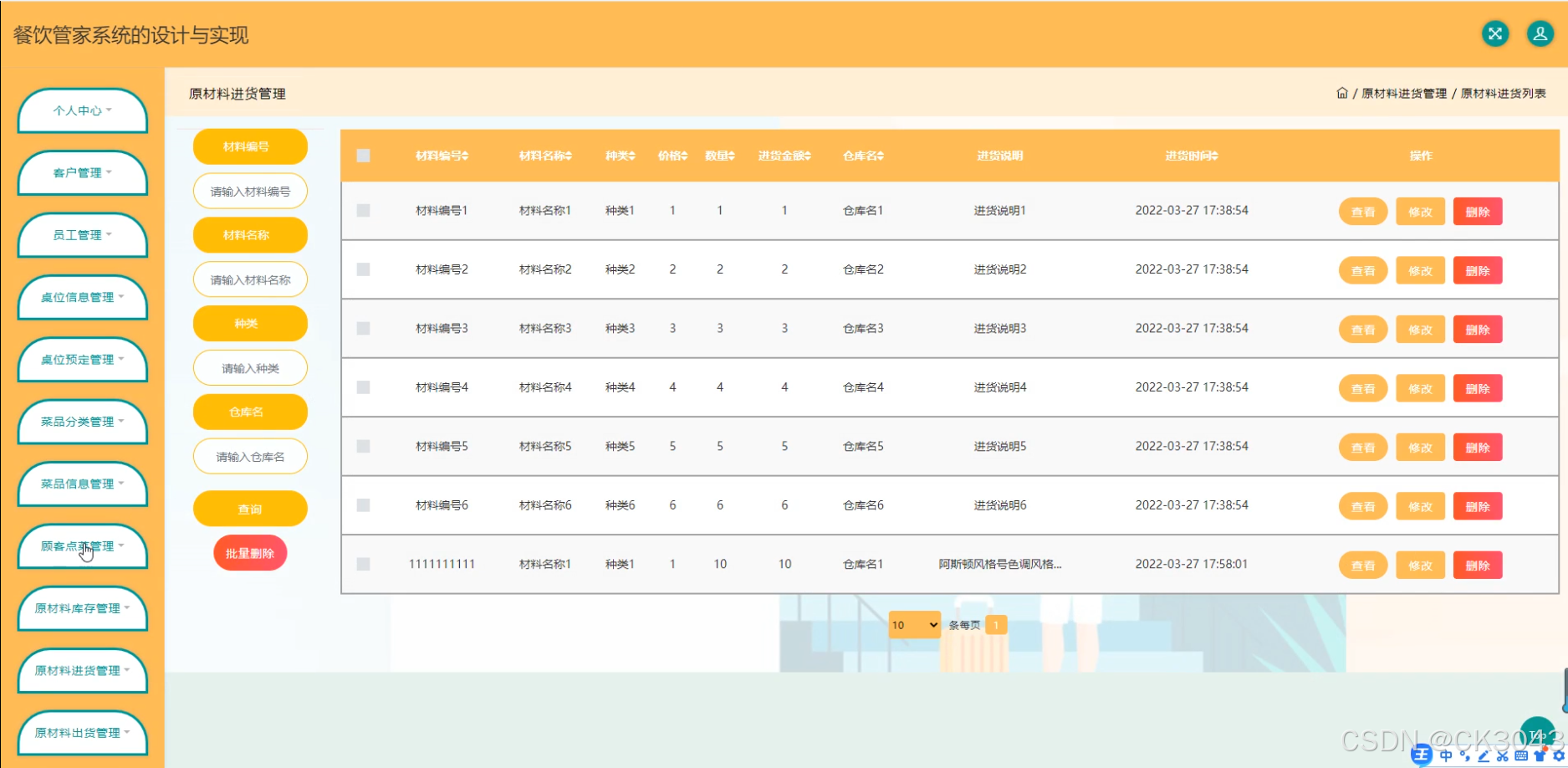 jsp项目开发案例源码/jsp项目开发案例源码是什么