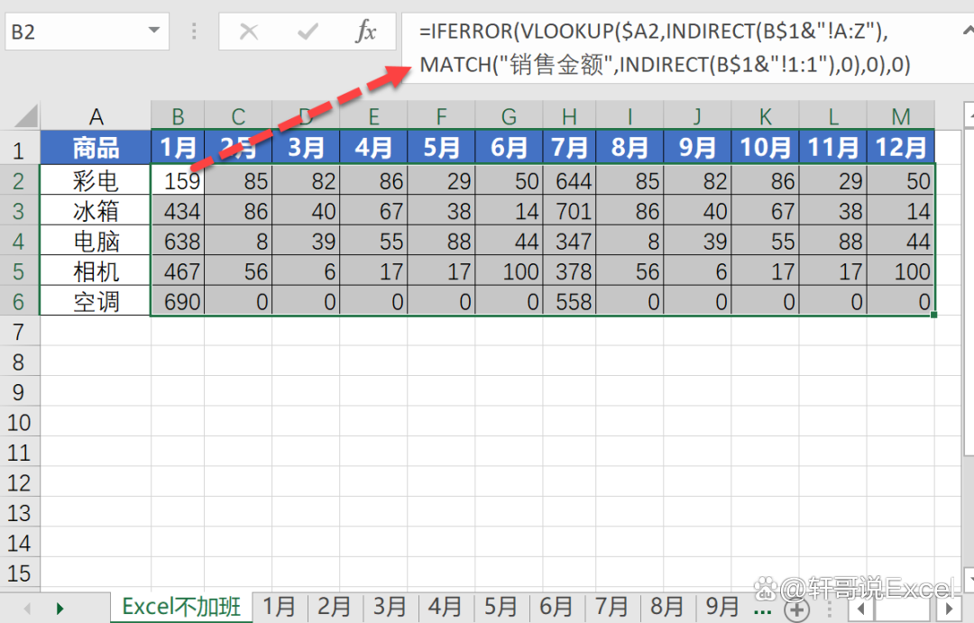 函数vlookup跨表使用/跨表格vlookup函数的使用方法