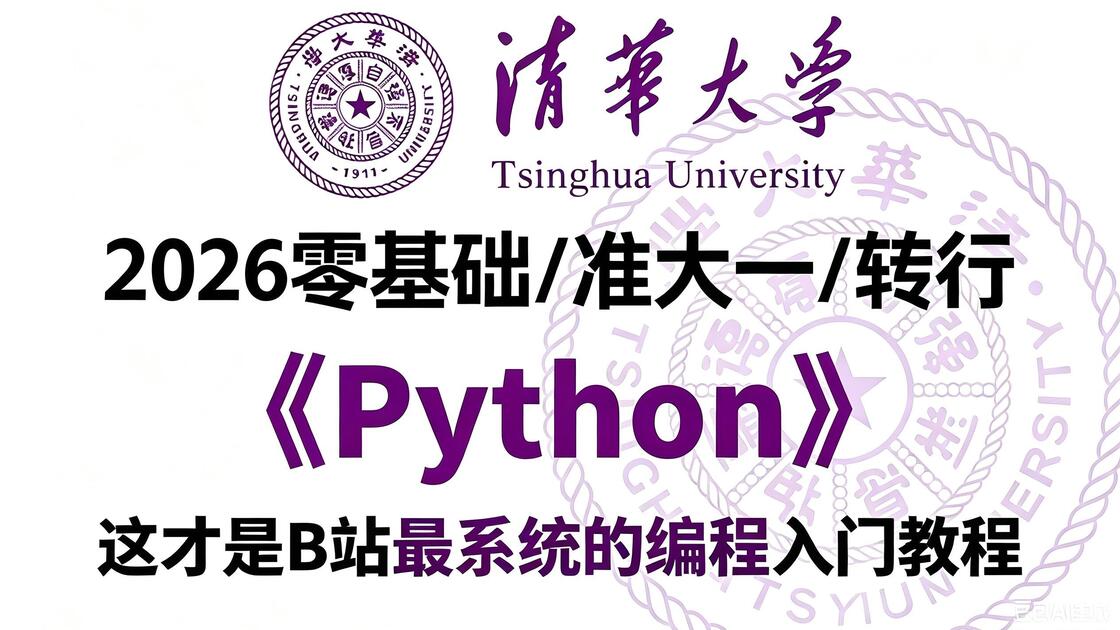 python基础题库100题及答案/python基础题库100题及答案百度网盘 python基础题库100题及答案/python基础题库100题及答案百度网盘
