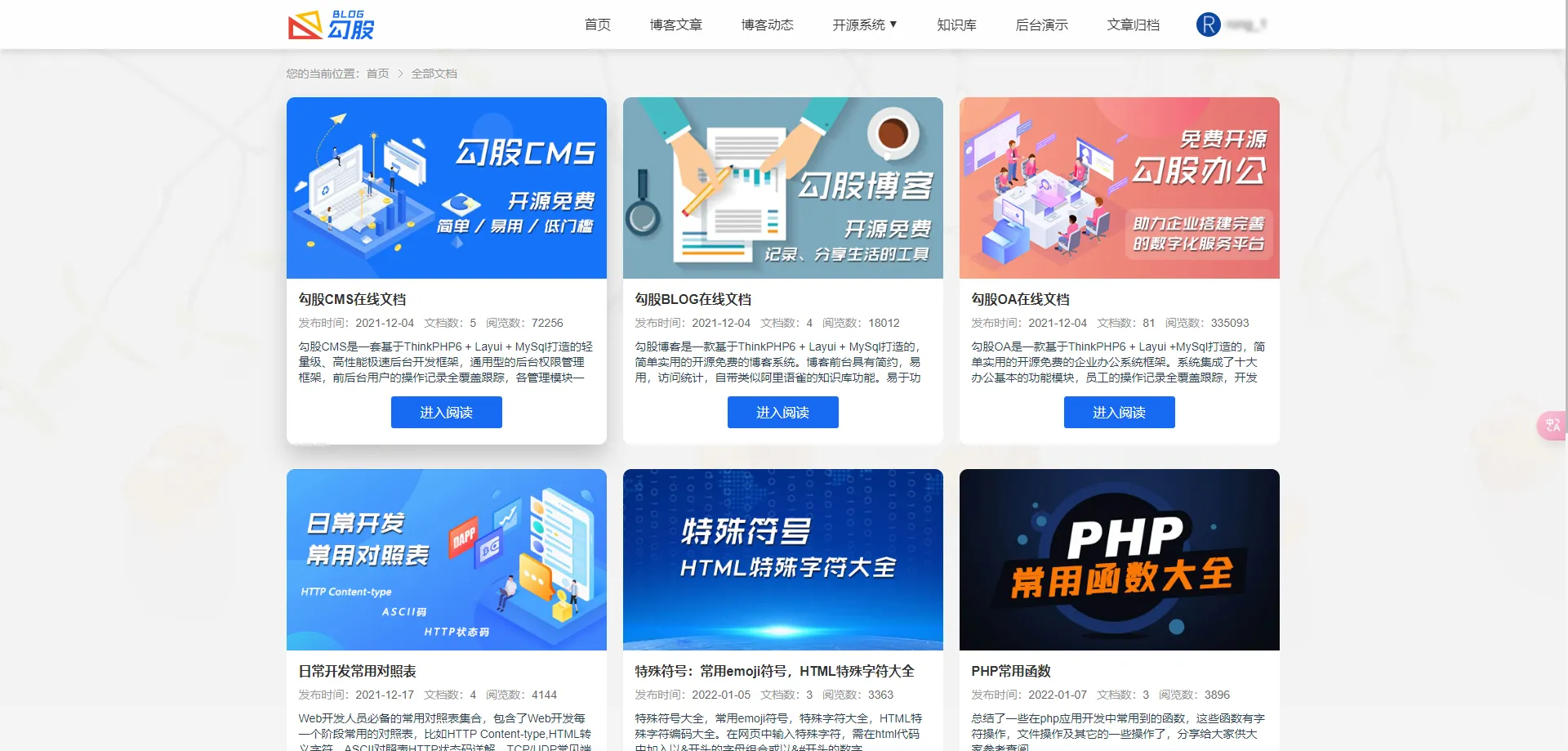 开源网站管理系统/开源网站管理系统官网 开源网站管理系统/开源网站管理系统官网