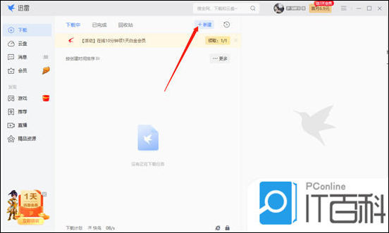 手机迅雷php文件怎么打开（迅雷手机文件适合打开的软件）