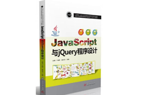 javascript程序设计pdf下载（javascript高级程序设计第5版 pdf电子版网盘下载）