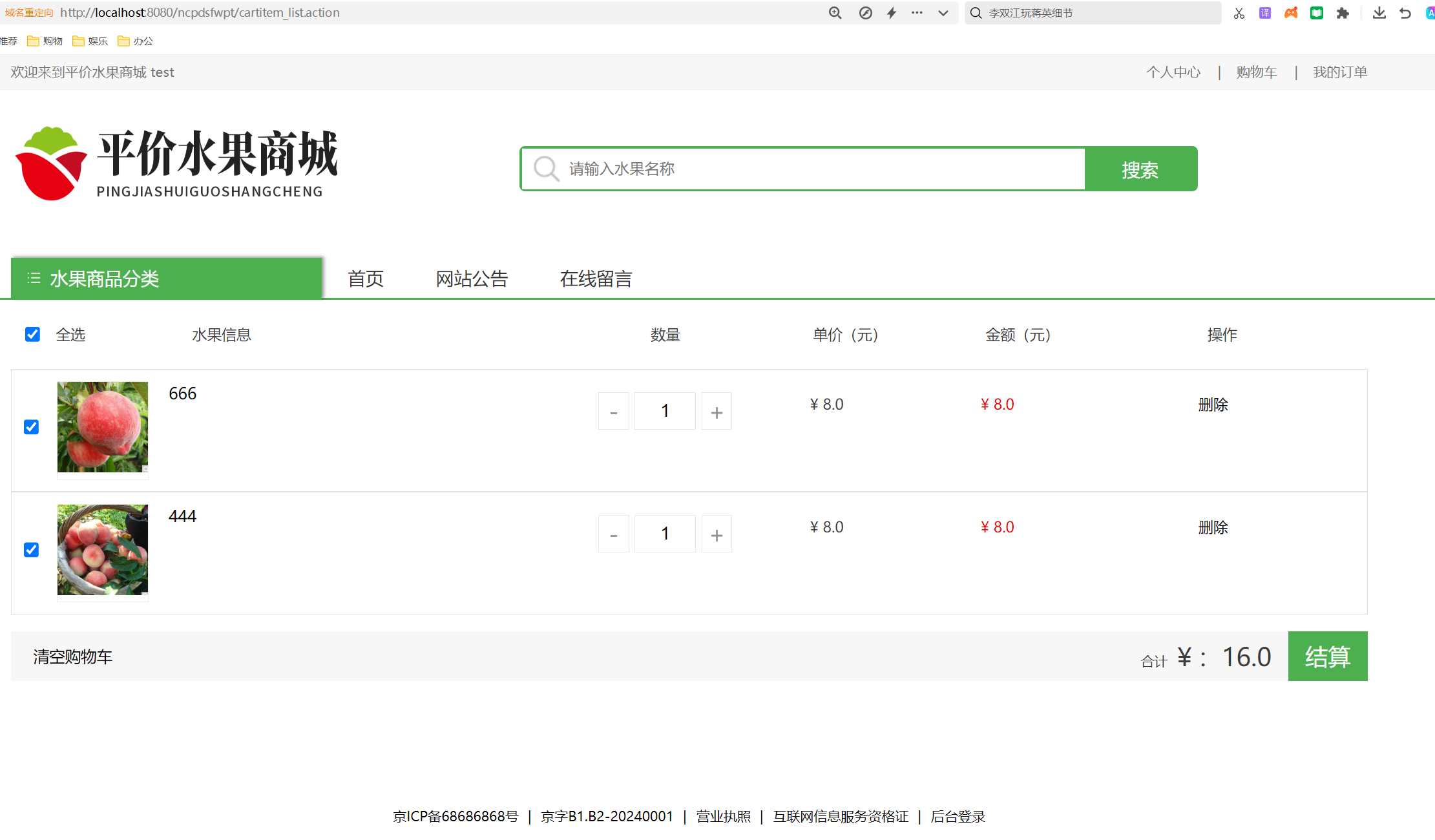 简单购物网站代码html（购物网页）