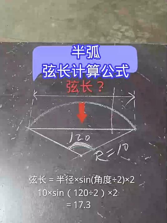 弧度制教学视频（弧度制讲解视频）