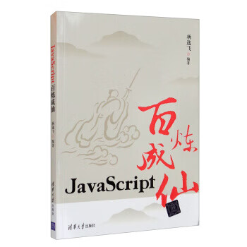 【javascript百炼成仙百度网盘,百炼成仙的最新全集下载】
