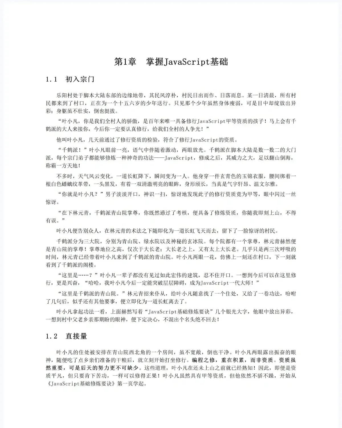 【javascript百炼成仙百度网盘,百炼成仙的最新全集下载】