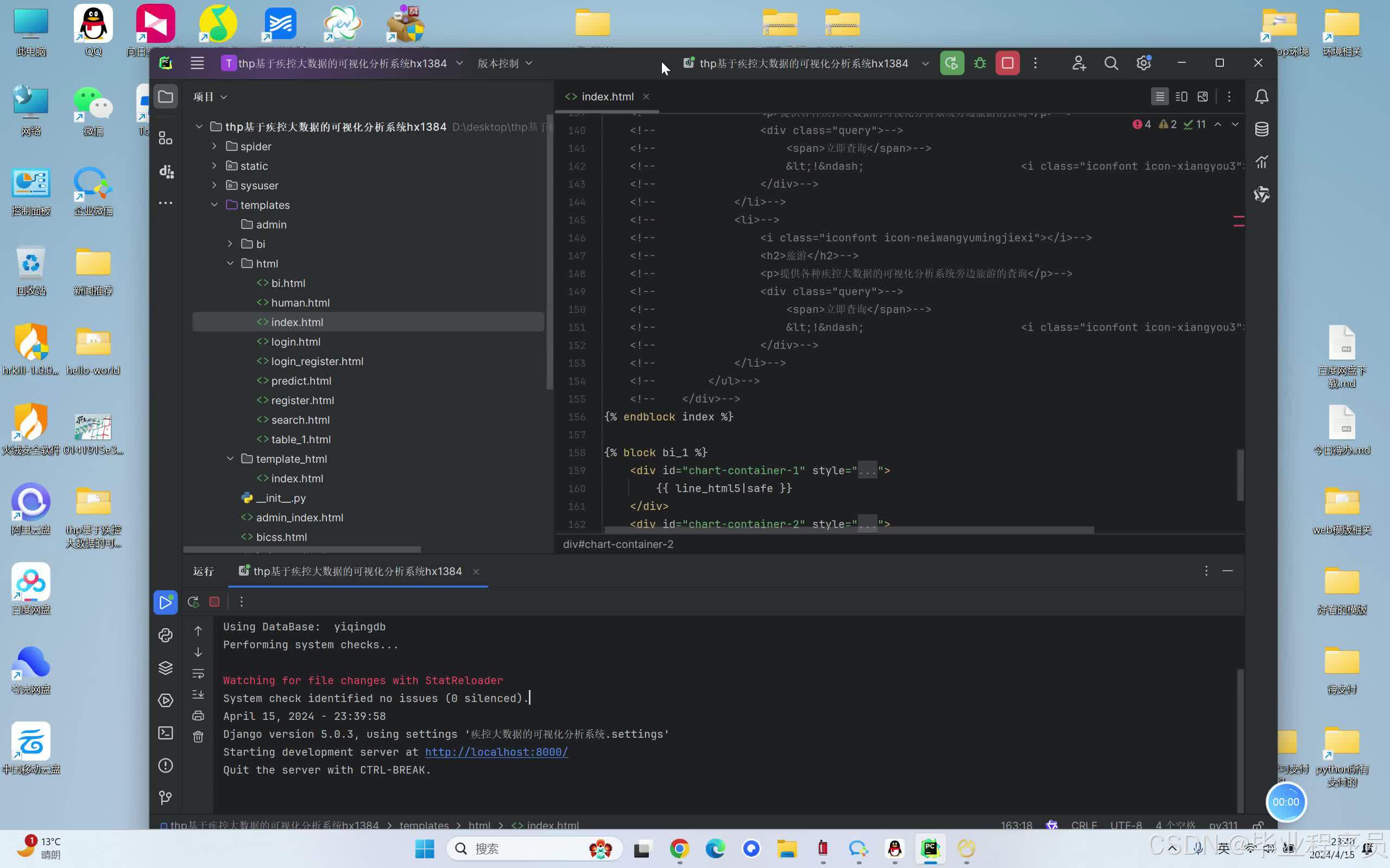 【python环境搭建,python环境搭建的代码运行结果】
