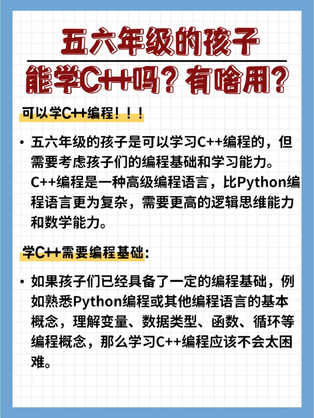 【儿童编程课哪个最好,儿童编程课程推荐】 【儿童编程课哪个最好,儿童编程课程推荐】