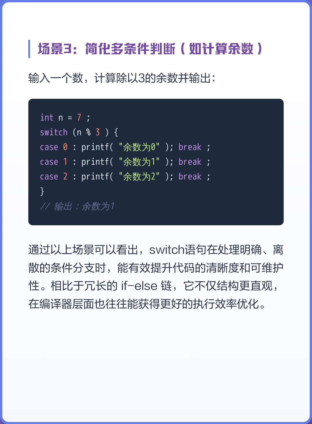 switch语句格式例子/switch语句的基本用法