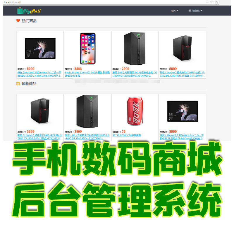 后台管理系统模板源码的简单介绍